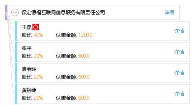 保定德?；ヂ?lián)網(wǎng)信息服務(wù)有限責(zé)任公司 深耕互聯(lián)網(wǎng)信息服務(wù)領(lǐng)域，賦能區(qū)域數(shù)字化發(fā)展